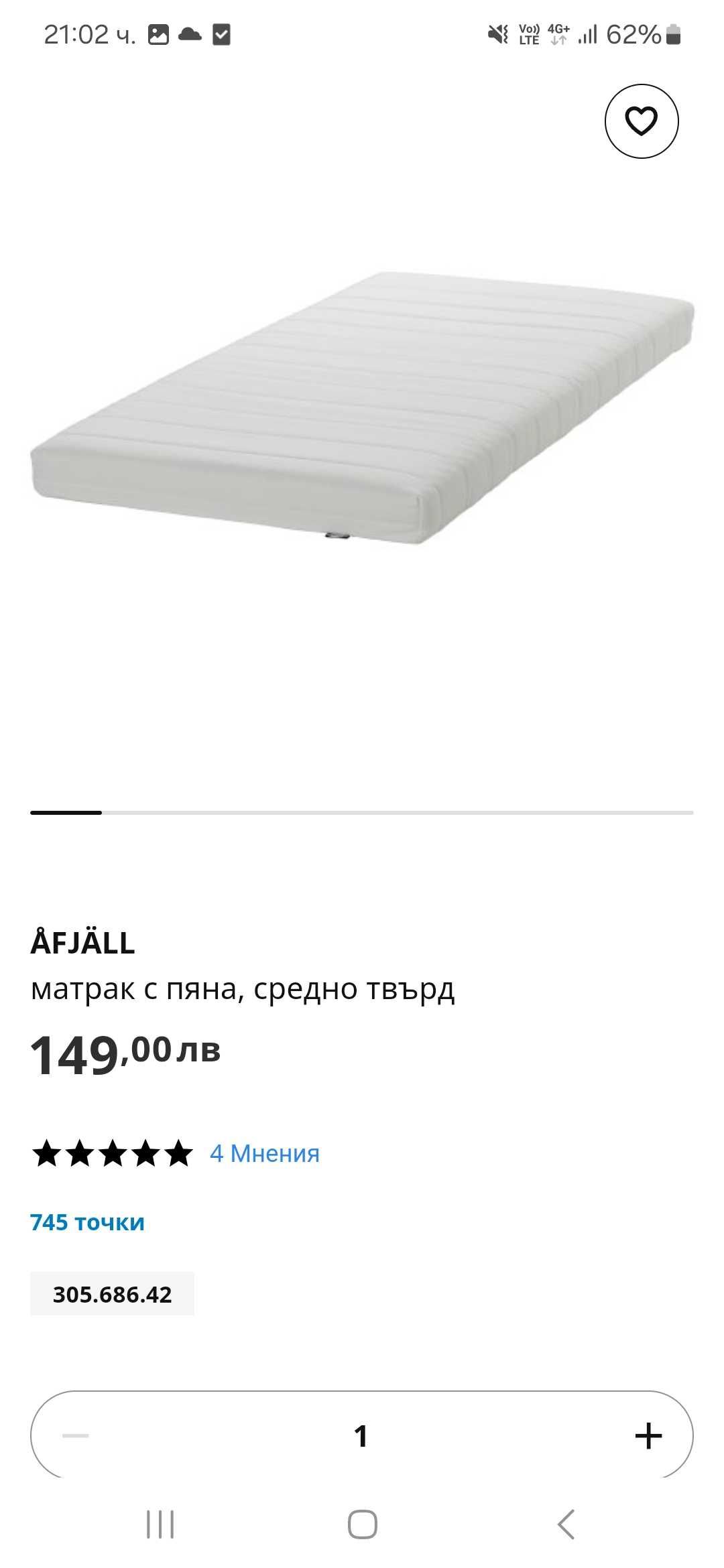 Нов матрак 80/200