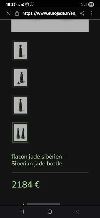 Нефритен Сервиз за напитки - алкохол.