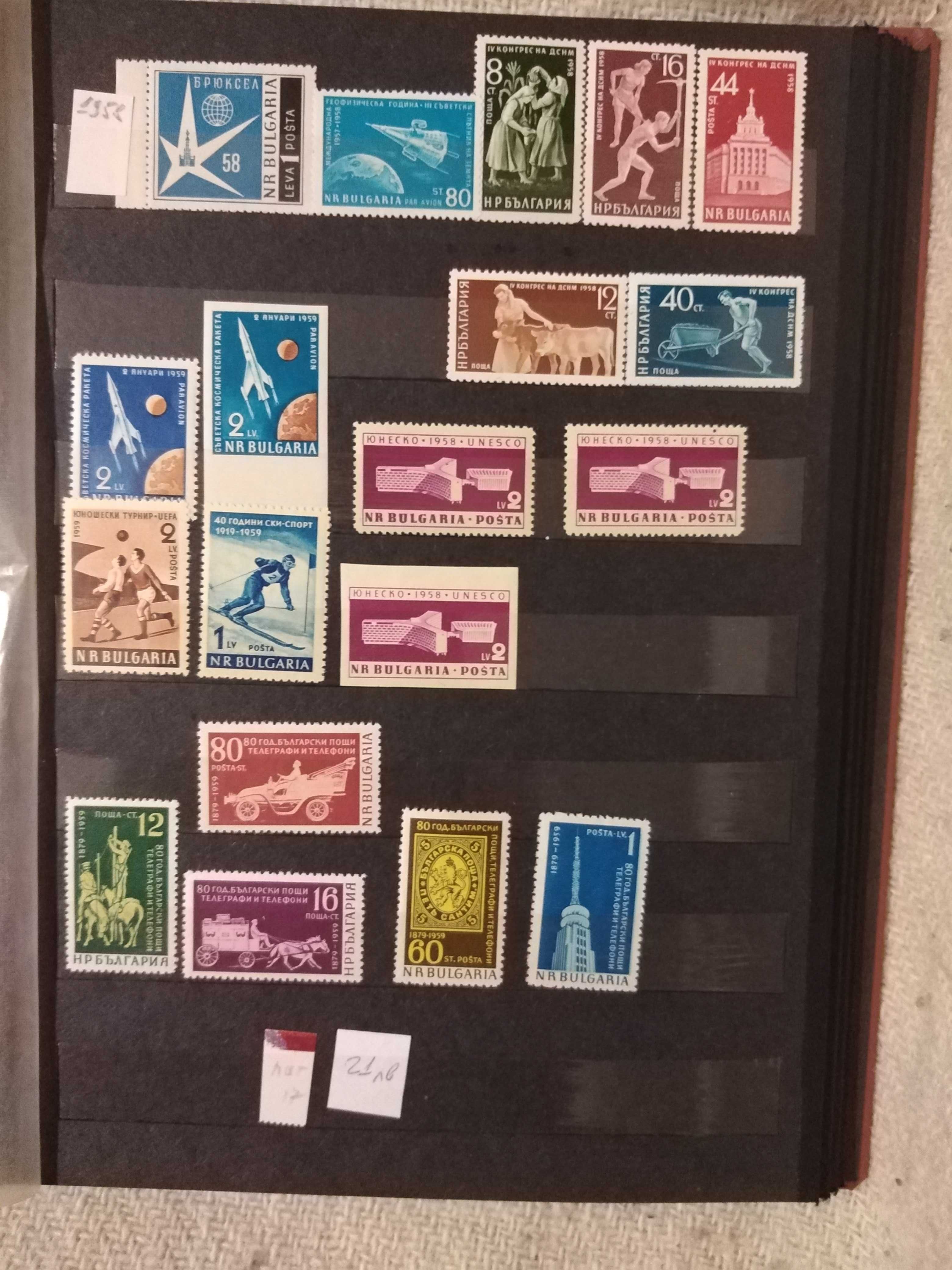 Български пощенски марки