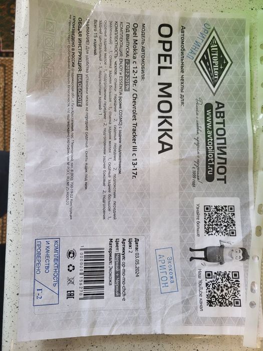 Трекерга чехол эко кожа