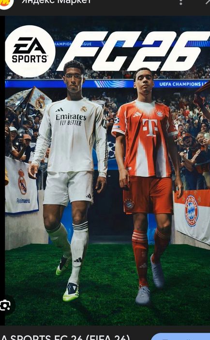 Fifa 2026 ps4-ps5