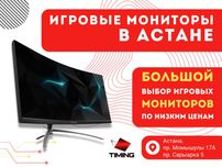 Игровые и офисные мониторы в ассортименте по низким ценам г.Астана
