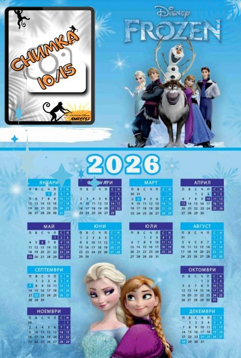 Календар 2026 - еднолистови, работни