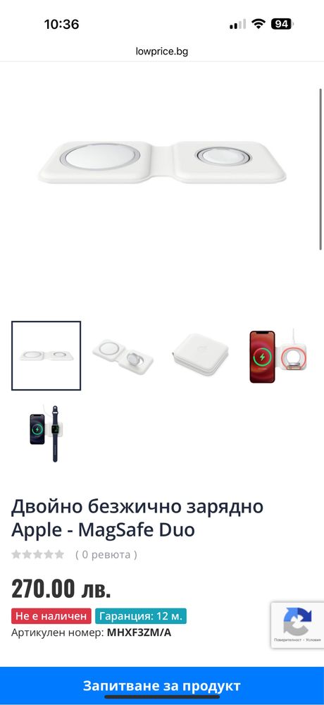 Двойно безжично зарядно Apple - MagSafe Duo iphone