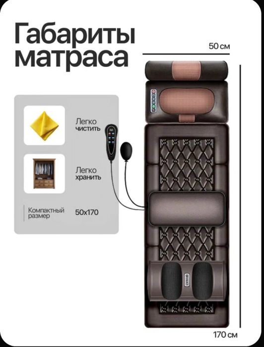 Массажный матрас