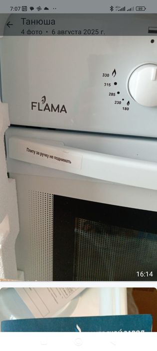 Продам газовую плиту