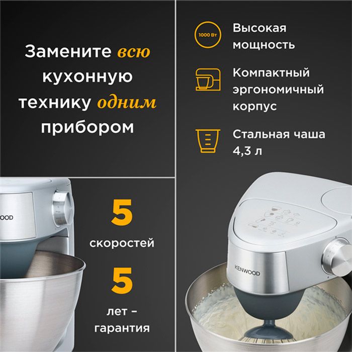 Кухонный комбайн Kenwood KHC29.MOSI