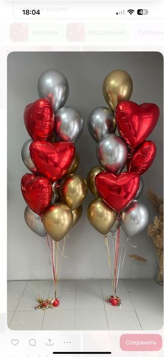 Vazdushniy geliviy sharlar