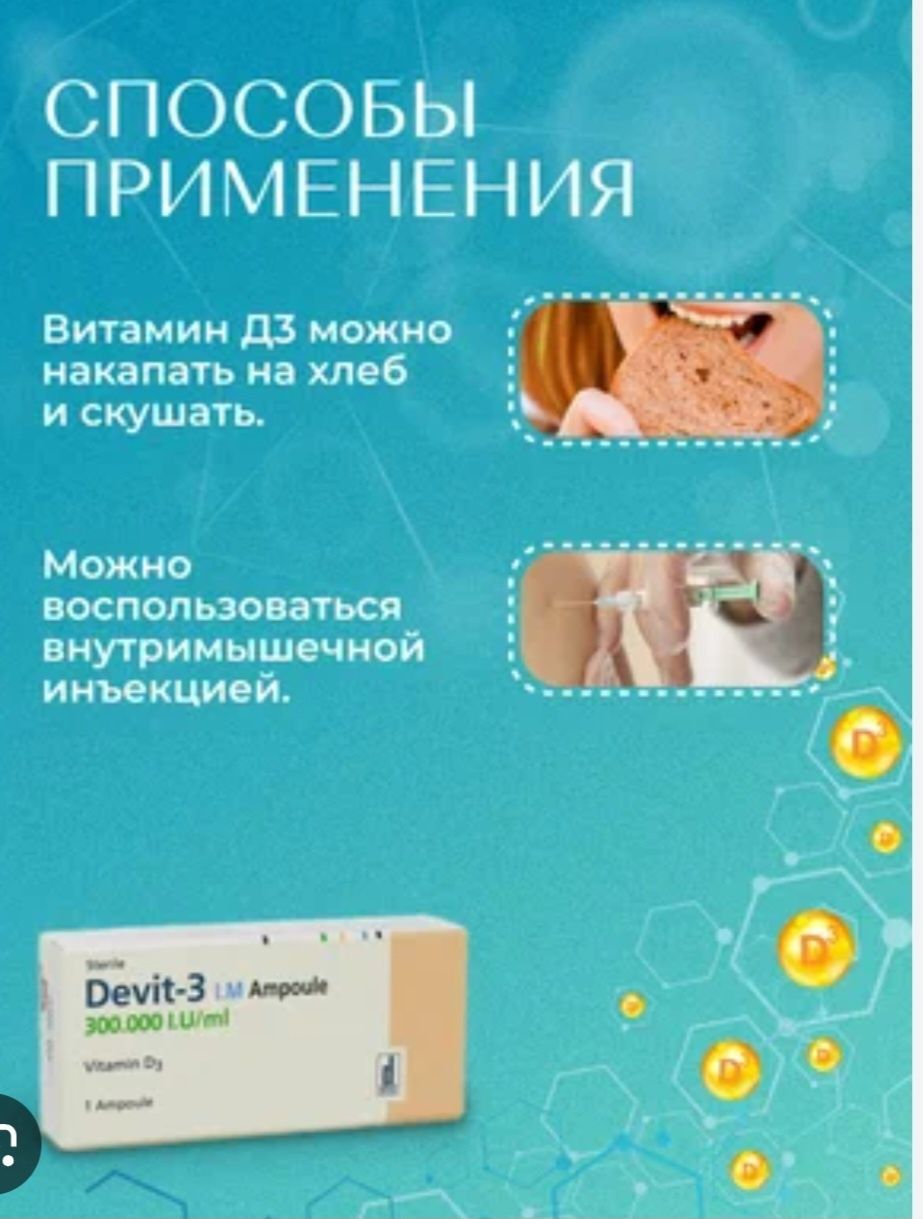 Девит -3. Д-3. Оригинал