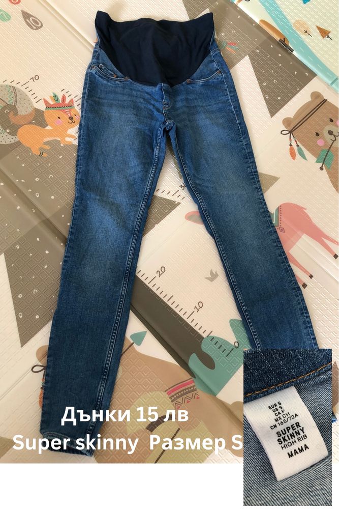Дрехи за бременни, майчинство, кърмене Размери S,M, L