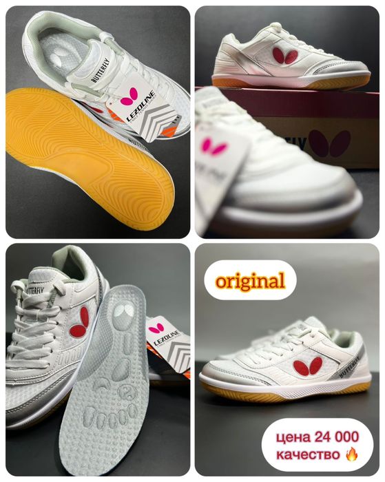 Кроссовки для настольного тенниса!!!