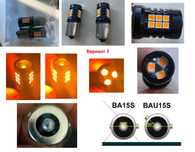 LED Крушка за Мигач BAU15S с измесен център на пъпките
