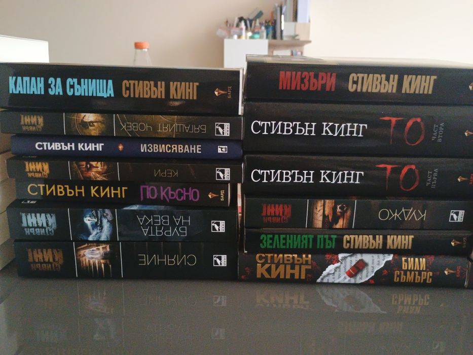 Компилация Стивън Кинг