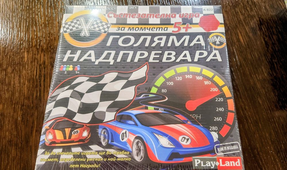 Пъзели и настолна игра