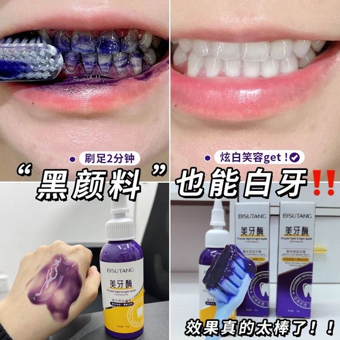 Отбеливающая зубная паста