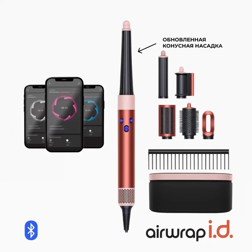 Стайлер Dyson Airwrap Long HS08 Vinca Blue/Topaz 1x1