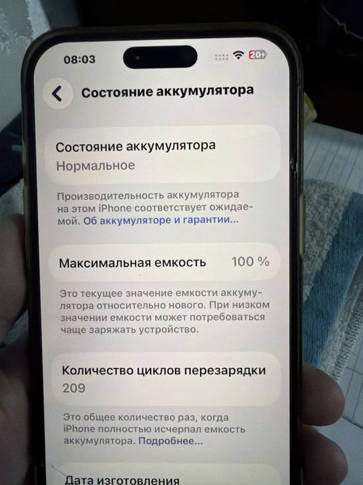 iPhone 16promax Disert titan, 256GB ,ёмкост 100%в идеальном состоянии