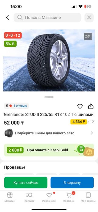 Зимние шины 225/55/18