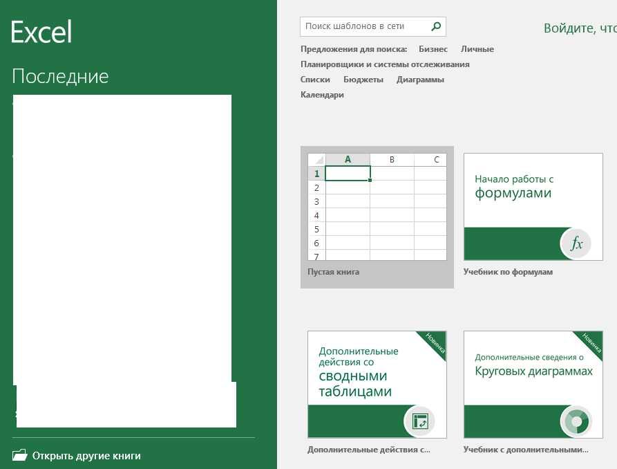 Excel, Power BI услуги, создание отчетов