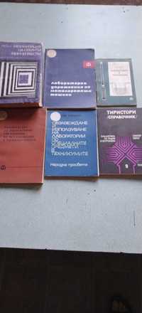 Книжен пазар- техническа и друга литература
