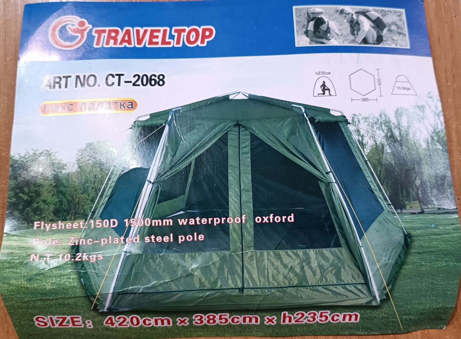 Палатка (Шатер) для рыбалки и для пикника новый