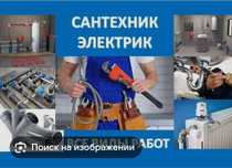 Сантехника любой сложности