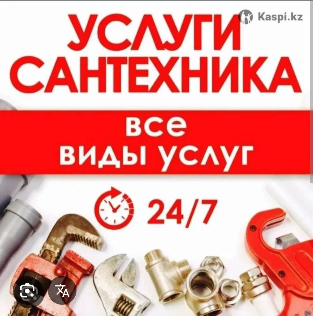 Сантехника ва катёл ремон хизматлари