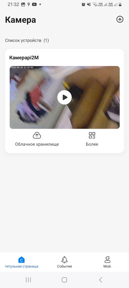Продам новую смарт. камеру