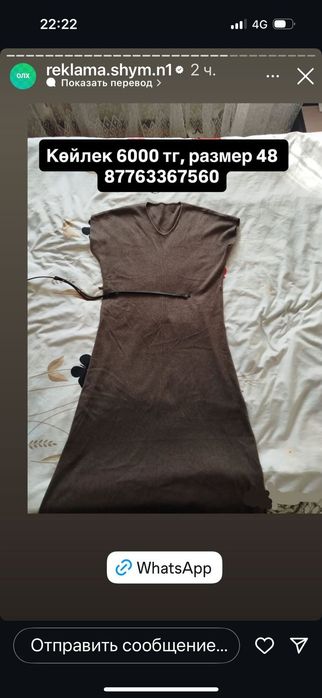 Продам трикотажное платье