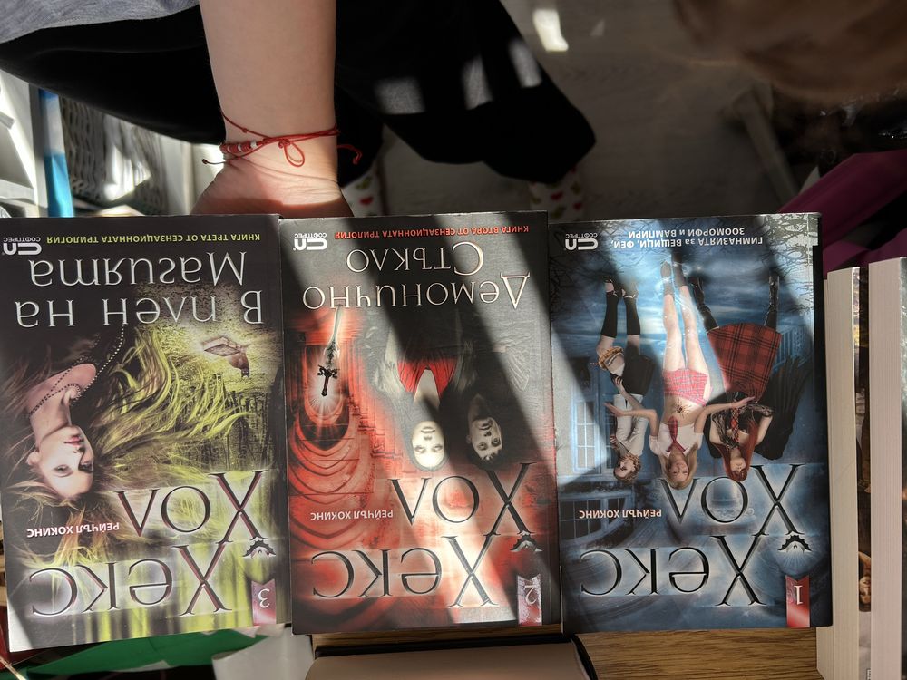 Книги различни жанрове, поредици , романтични , фентъзи
