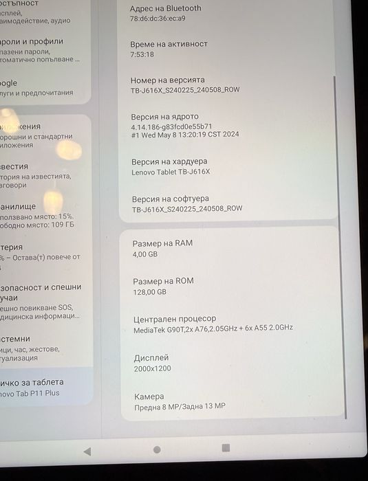 Таблет Lenovo p11 Plus SIM 4/128 Gb перфектно състояние