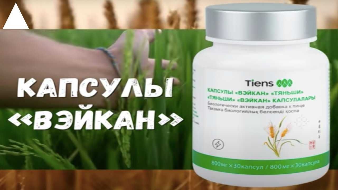 Вэйкан Тяньши против хронической усталости