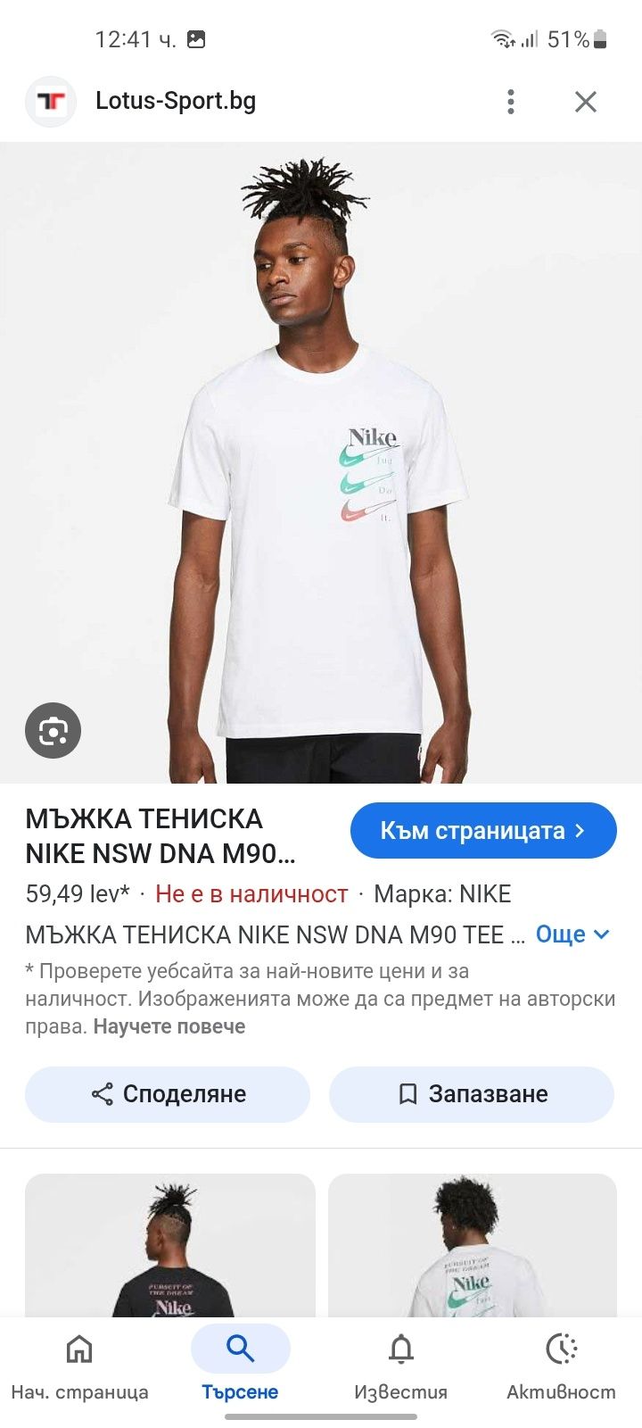 Nike тениска и панталонки M размер.