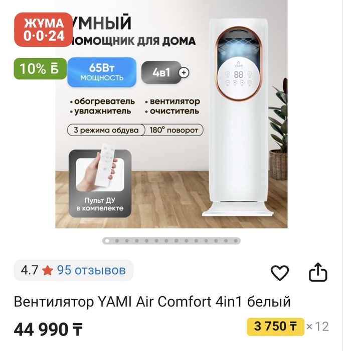 Продам увлажнитель, охладитель, обогреватель