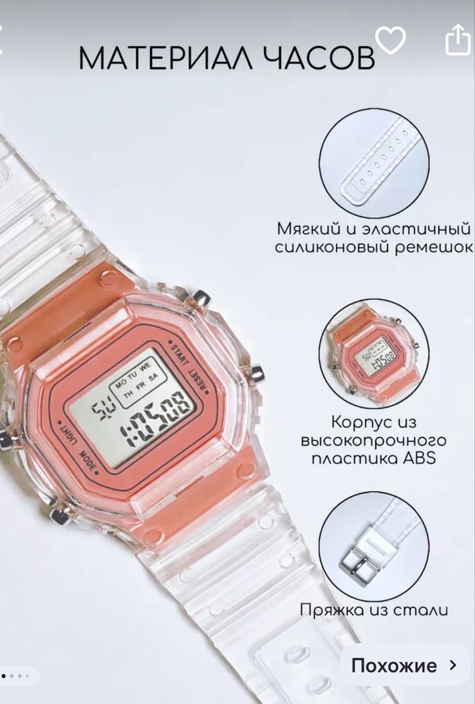Часы электронные