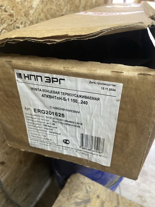 Муфта концевая термоусаживаемая