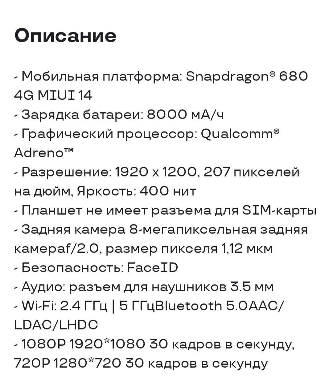 Redmi Pad Se Global Скидка