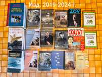 Издания 2019 - 2024 г.