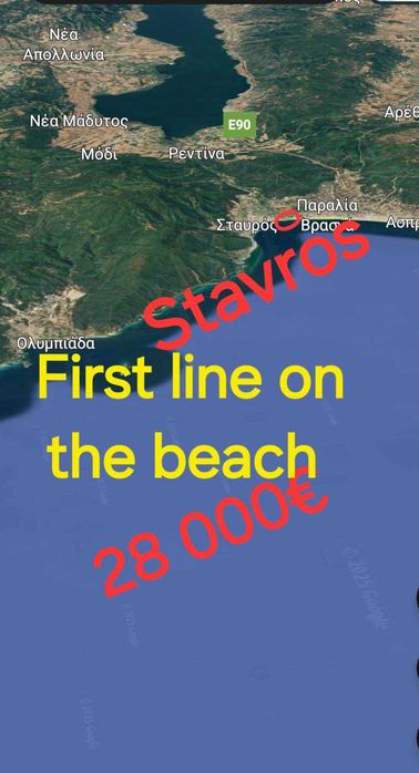 Имоти в Гърция на добри цени