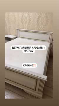 Двухспальная кровать