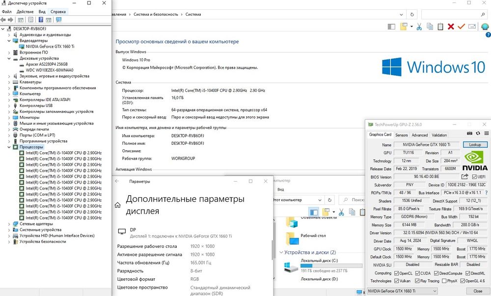 Intel Core i5-10400F,GTX 1660 Ti, SSD + HDD Мощный Компьютер