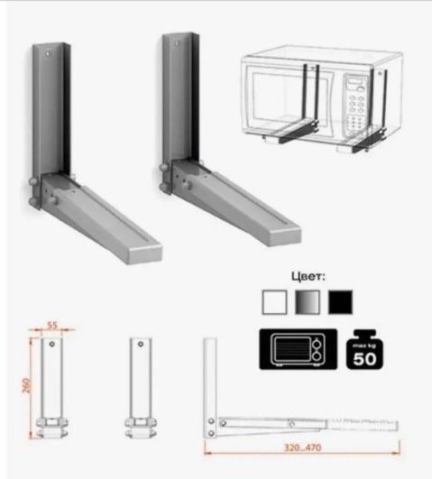 Кронштейн подставка настенная доя микроволновки