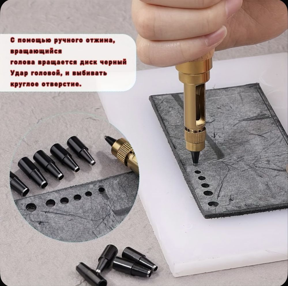 Дырокол для ремня, фетра/ инструмент для шитья, кожи