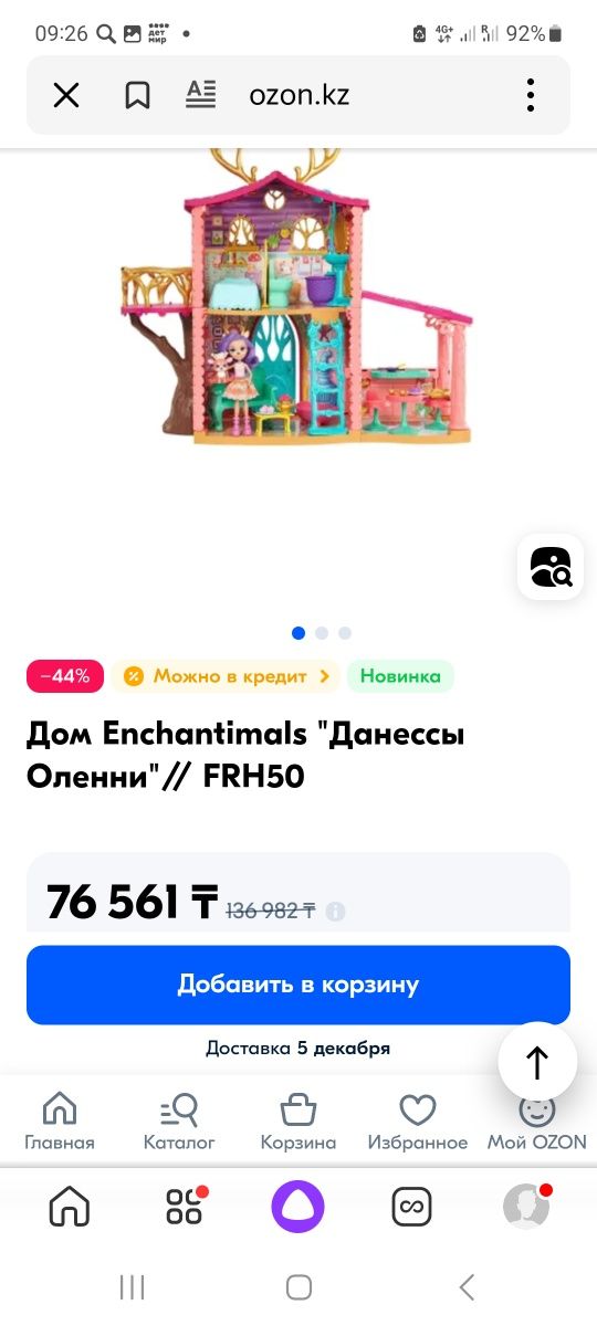 Дом Enchantimals Данессы Оленни