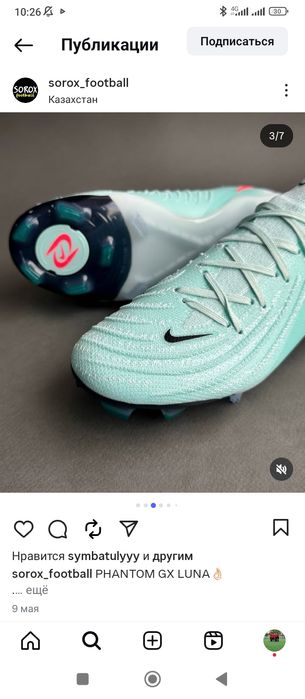 Phantom gx luna бутсы