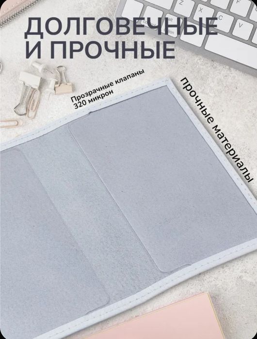 Кожанная обложка для паспорта