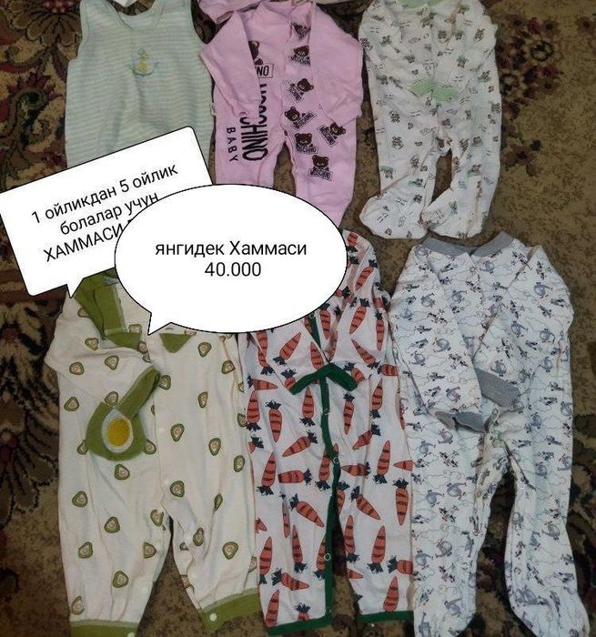 Чакалоклар учун кийим