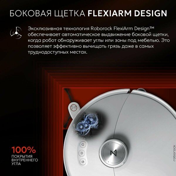 Робот-пылесос Roborock S8 MaxV Ultra