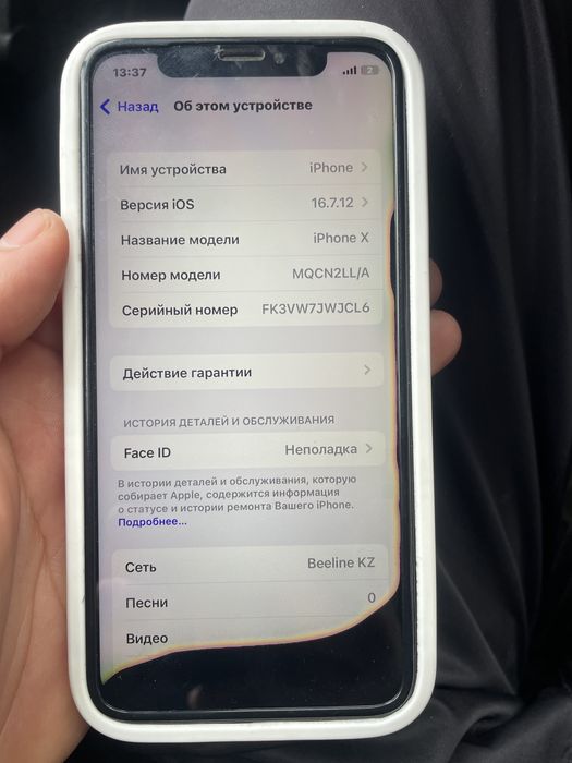 Айфон Х реальному покупателю торг будет