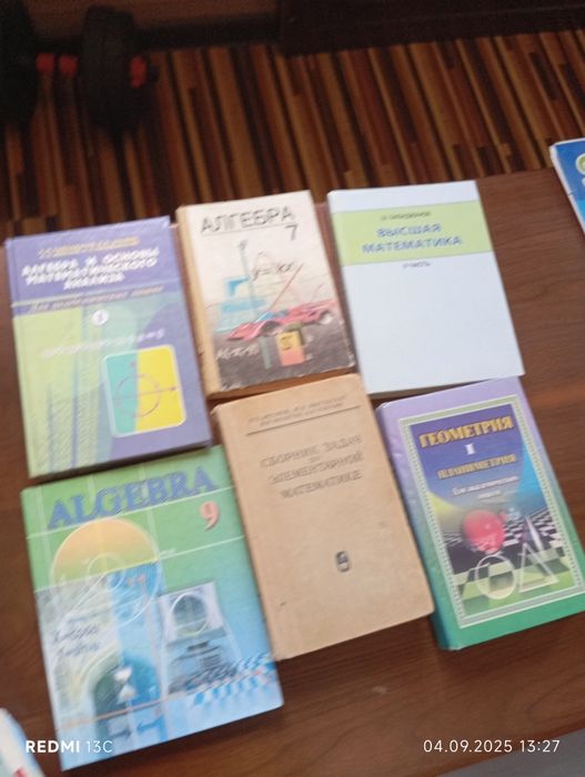 Книги по математике